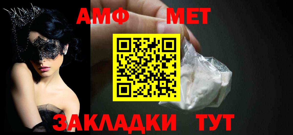 Грязи  Amphetamine  Вход с VPN  АМФЕТАМИН 98% 