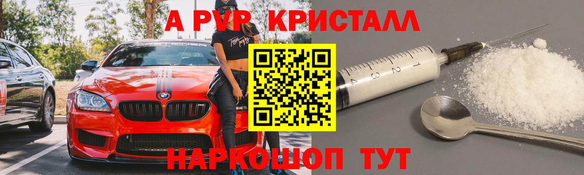 Alfa_PVP Crystall  APVP СК КРИС  Грязи  Вход с VPN 
