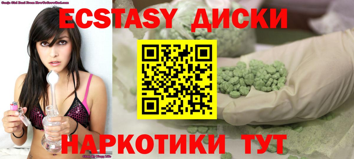Грязи  купить наркотики цена  Вход с VPN  Ecstasy 300 mg  Экстази Дубай  Экстази 
