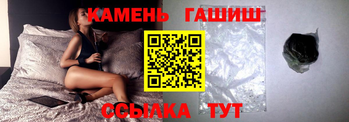 ГАШ Cannabis  ГАШИШ  Вход с VPN  Грязи  ГАШИШ гашик 
