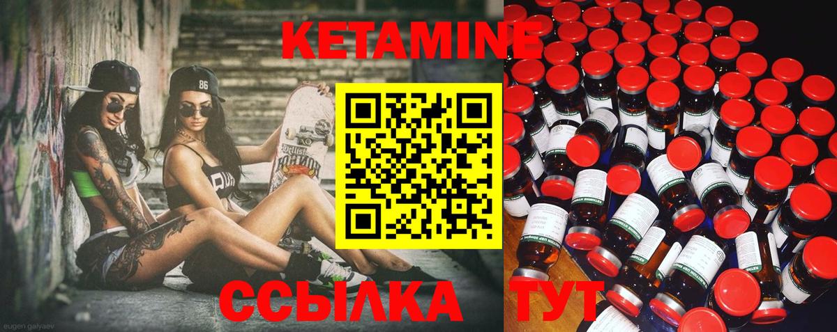 Кетамин VHQ  Кетамин ketamine  Вход с VPN  Грязи 
