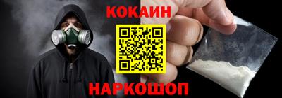 кокаин перу Балашиха