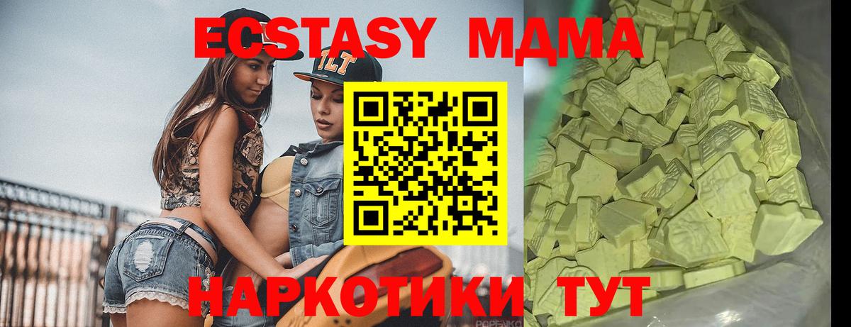 MDMA Molly Грязи