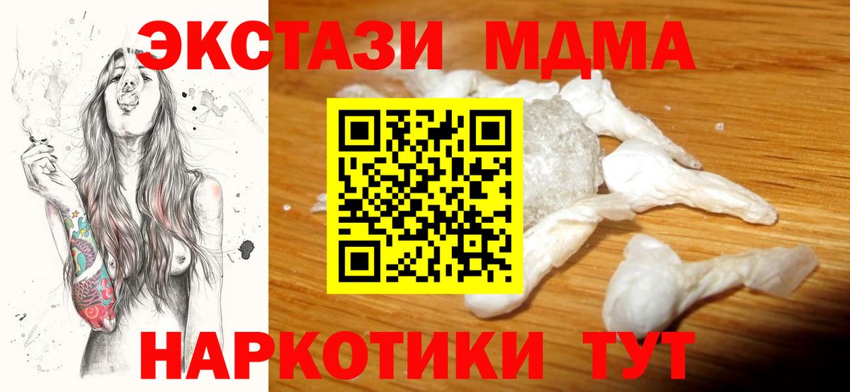 MDMA crystal  МДМА кристаллы  Грязи  Вход с VPN 