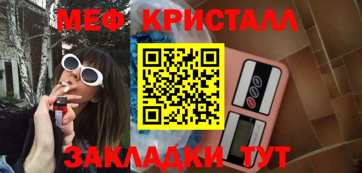 МЕФ мука  МЕФ mephedrone  Грязи  Вход с VPN 