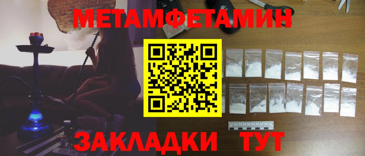 Первитин кристалл  Вход с VPN  Первитин кристалл  Грязи 
