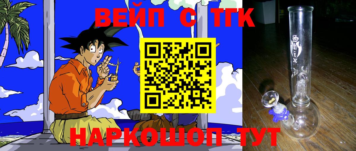 ТГК жижа  Вход с VPN  Грязи  ТГК жижа 