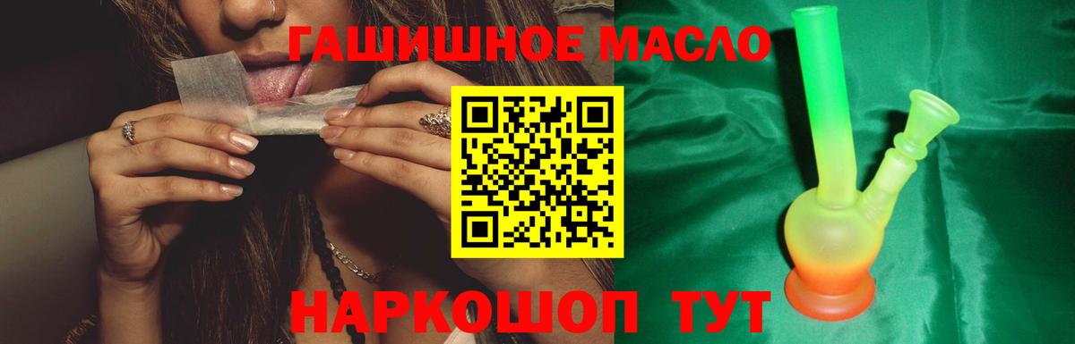 ТГК жижа Грязи